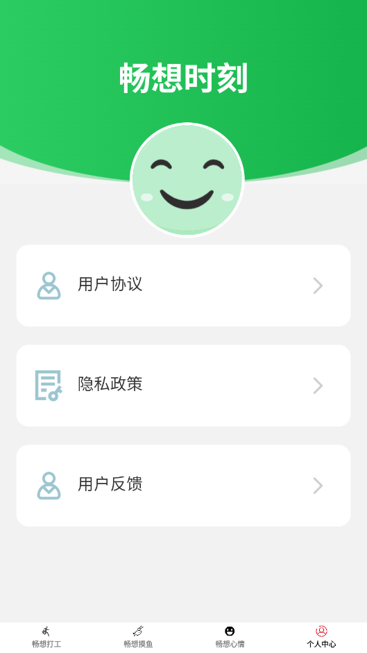 ����ʱ��app�ٷ������ͼ1