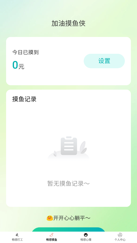 ����ʱ��app�ٷ������ͼ3