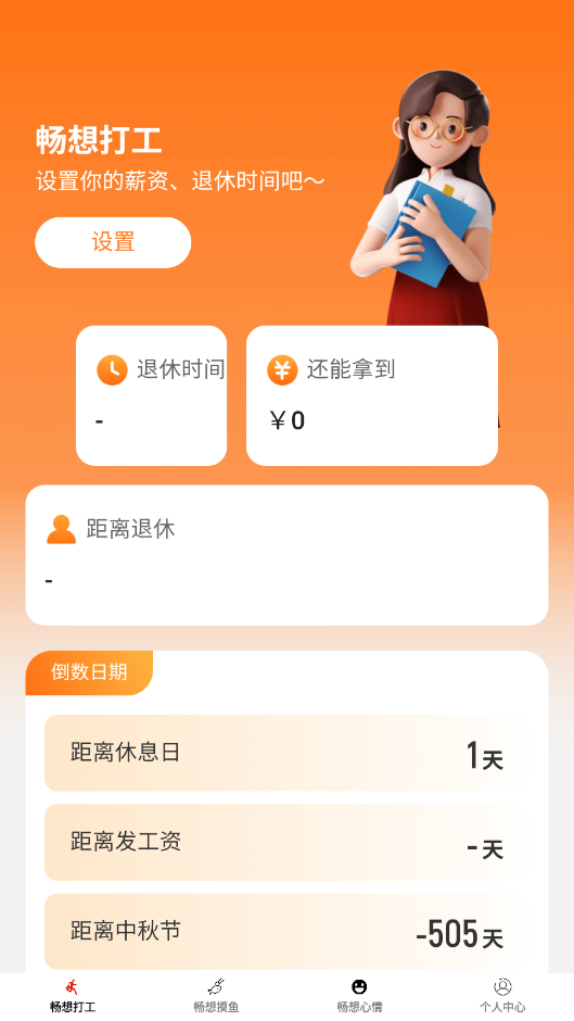 ����ʱ��app�ٷ������ͼ4