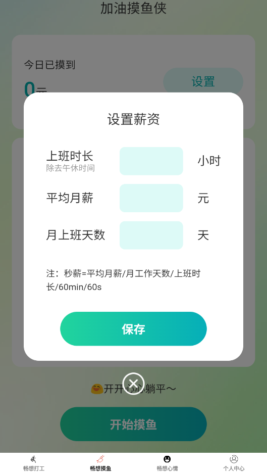 ����ʱ��app�ٷ������ͼ0