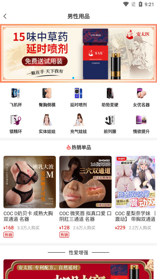 趣网商城app截图4