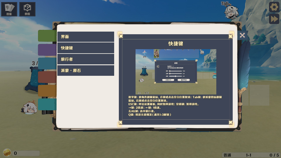 原神大战原魔安卓版截图5