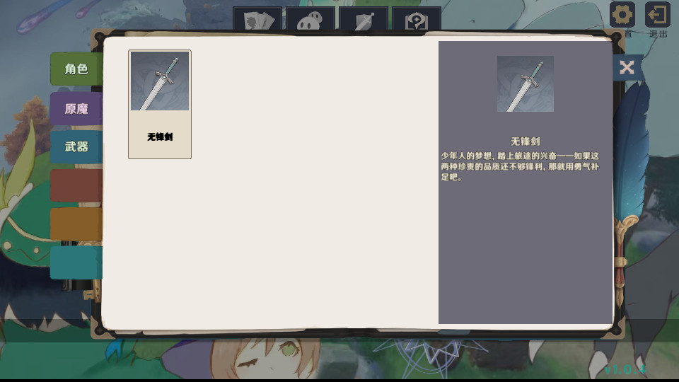 原神大战原魔安卓版截图15