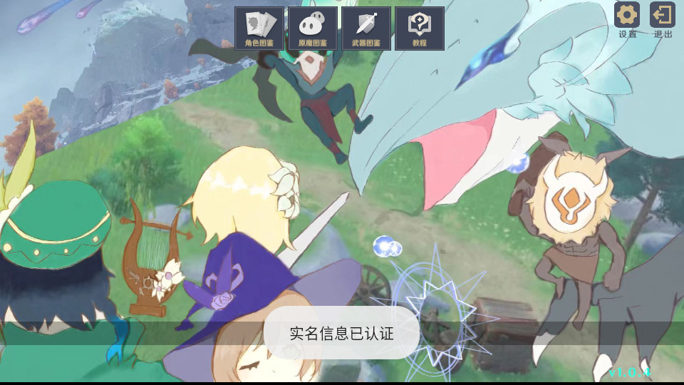 原神大战原魔安卓版截图17