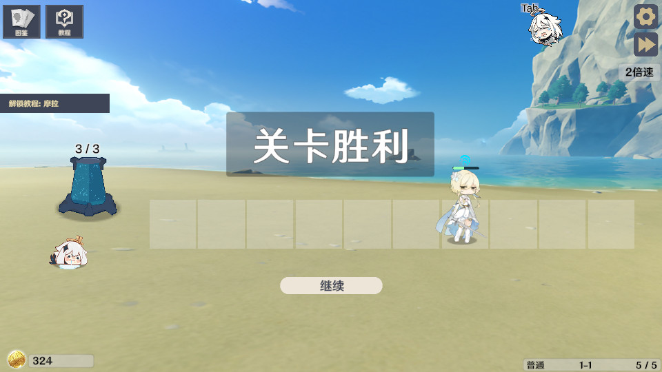 原神大战原魔安卓版截图1