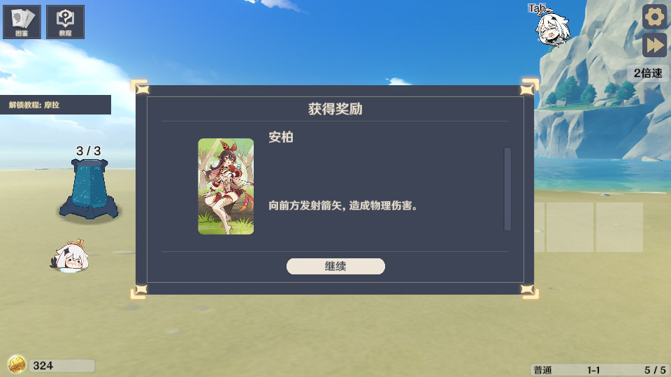 原神大战原魔安卓版截图2