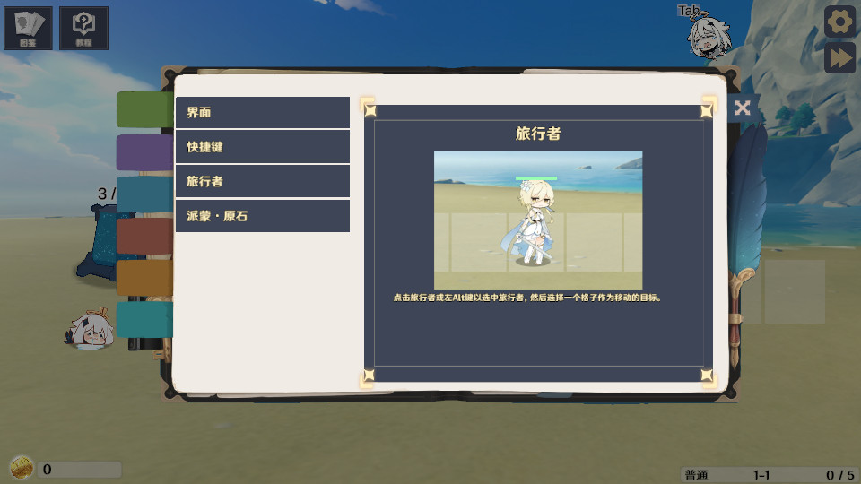 原神大战原魔安卓版截图6