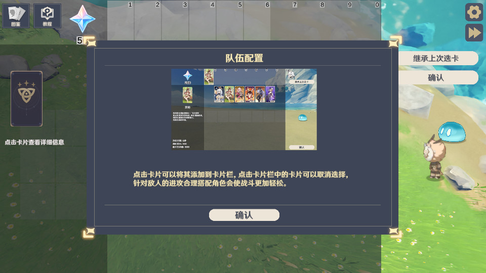 原神大战原魔安卓版截图3