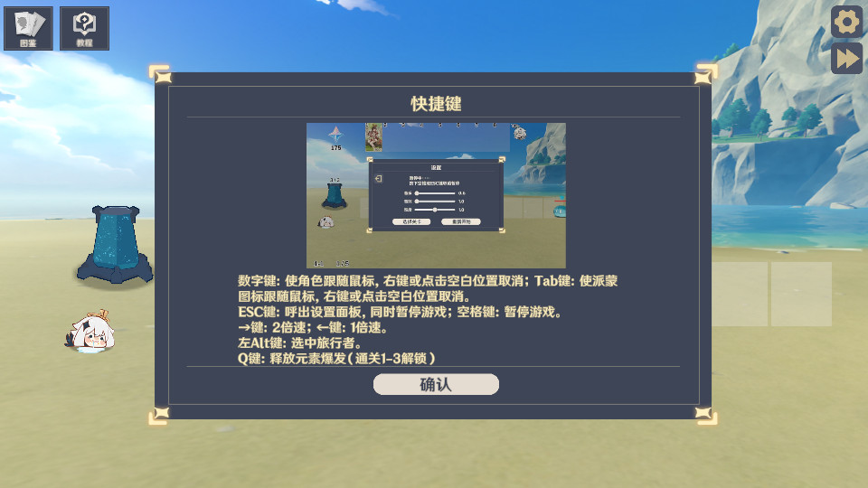 原神大战原魔安卓版截图10