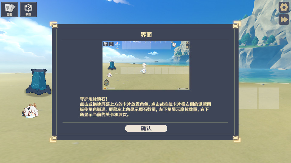 原神大战原魔安卓版截图9