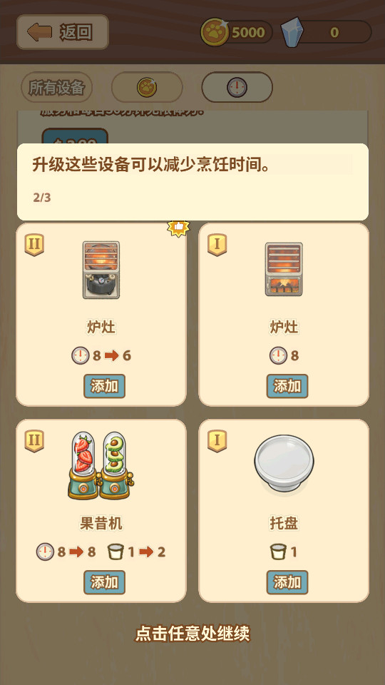 �������è�������Ϸ��ͼ2