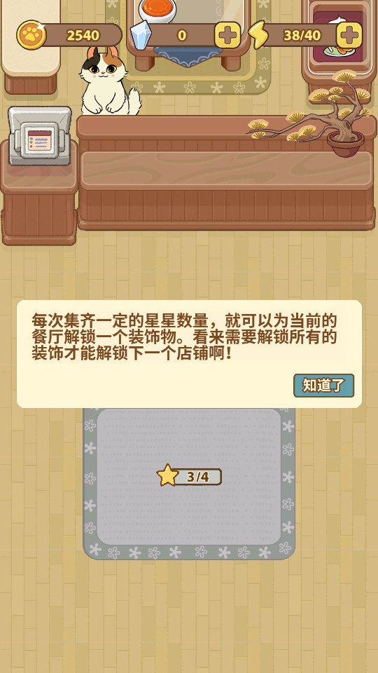 �������è�������Ϸ��ͼ3
