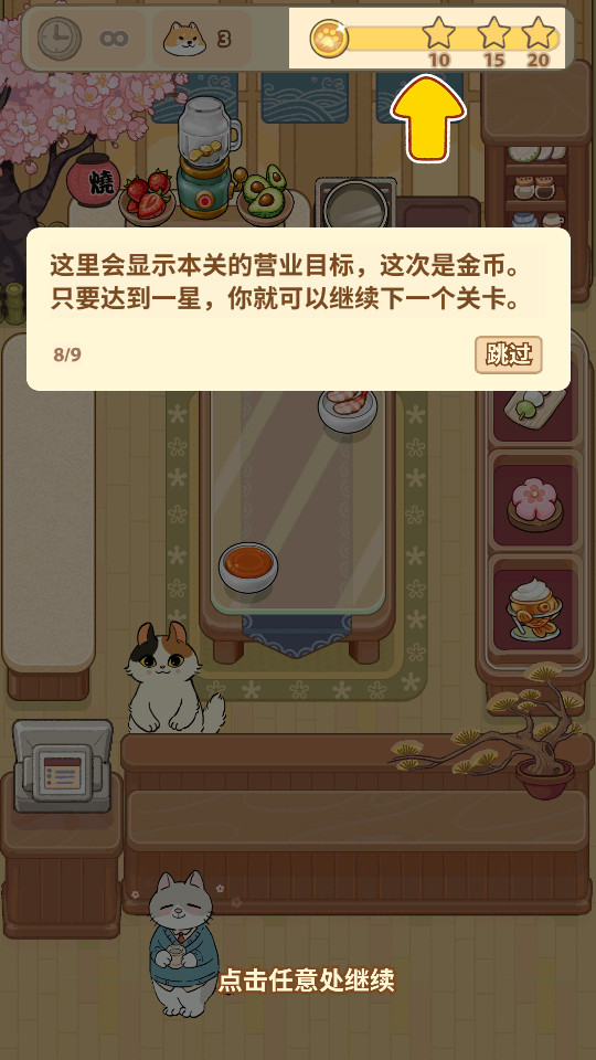 �������è�������Ϸ��ͼ9