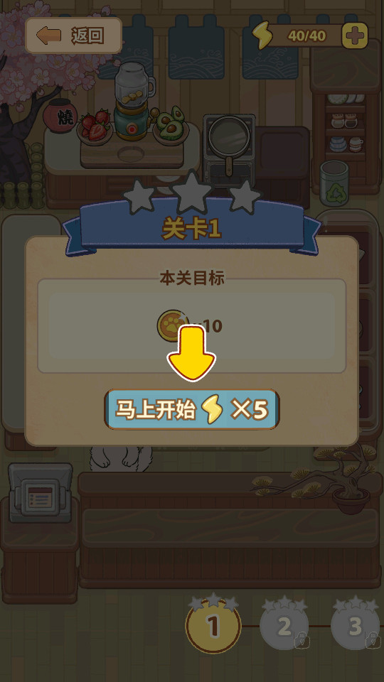 �������è�������Ϸ��ͼ11
