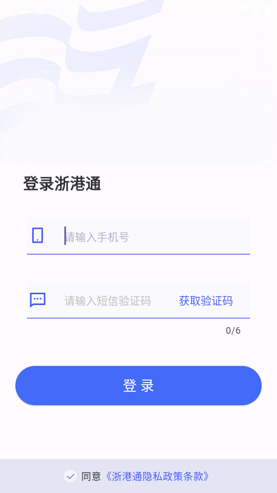 ���ͨapp�ٷ���v1.0.29��ͼ1