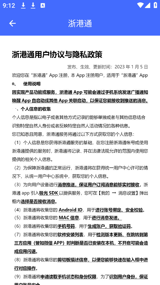 ���ͨapp�ٷ���v1.0.29��ͼ0