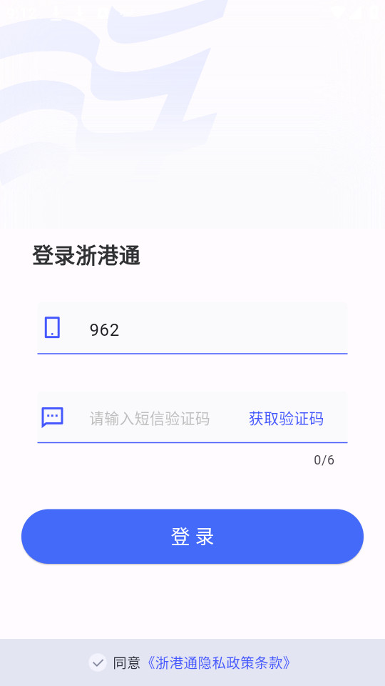 ���ͨapp�ٷ���v1.0.29��ͼ3