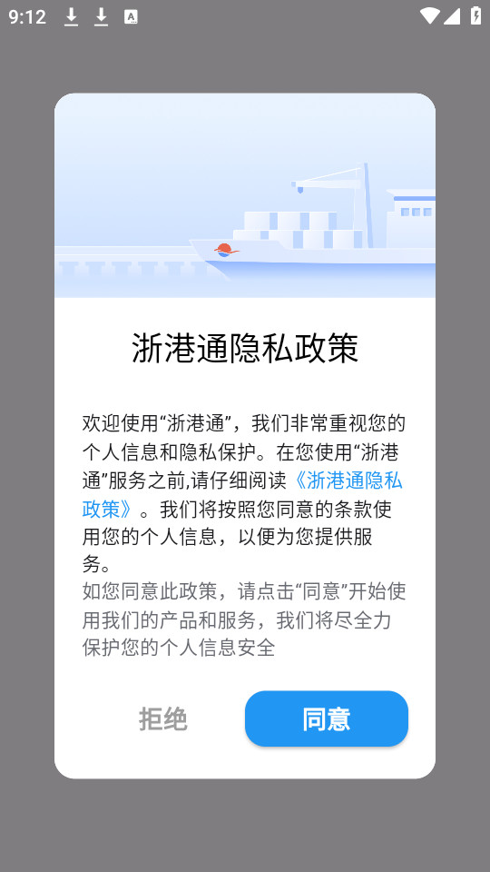 ���ͨapp�ٷ���v1.0.29��ͼ2