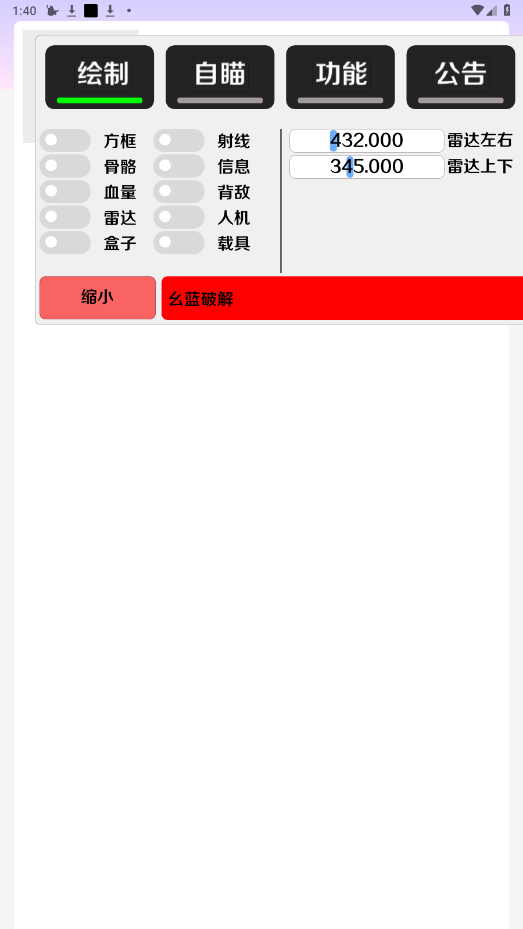 杨戬直装v1.2截图0
