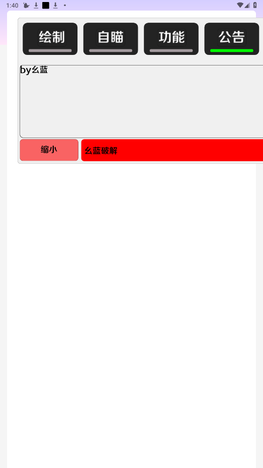杨戬直装v1.2截图3