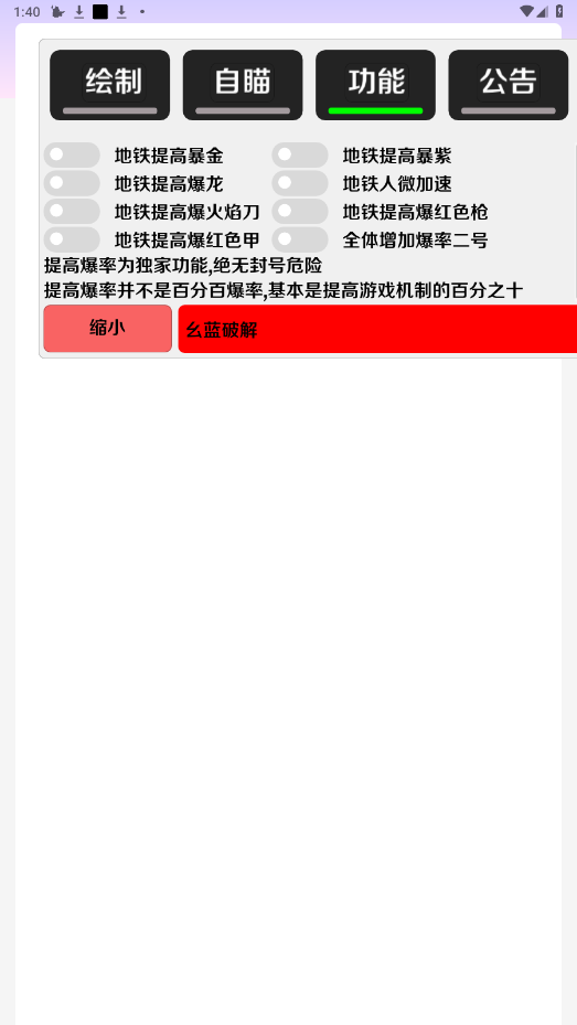 杨戬直装v1.2截图2