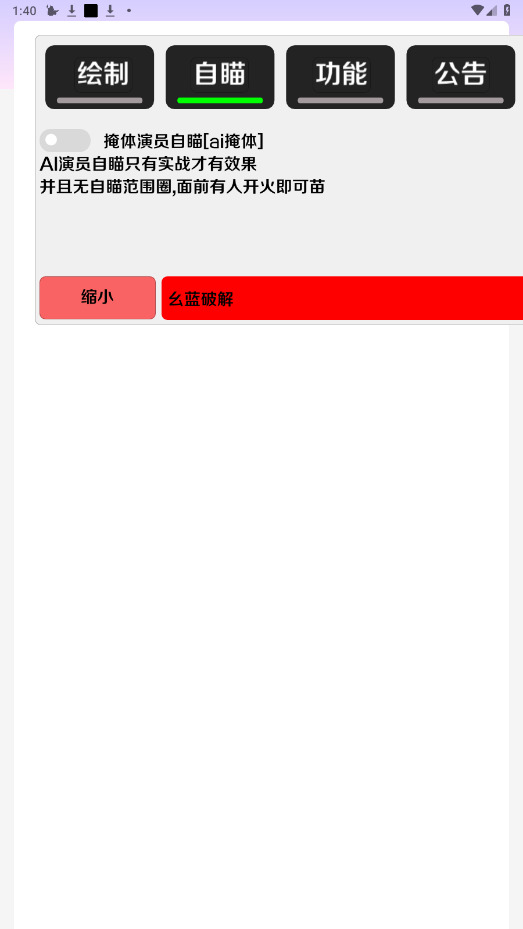 杨戬直装v1.2截图1