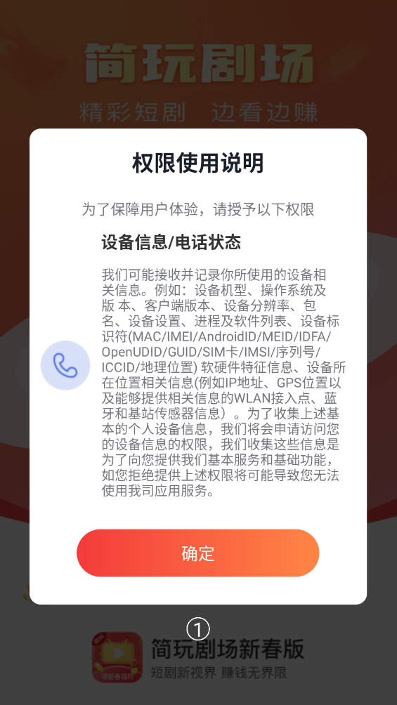简玩平台看广告赚钱软件截图2