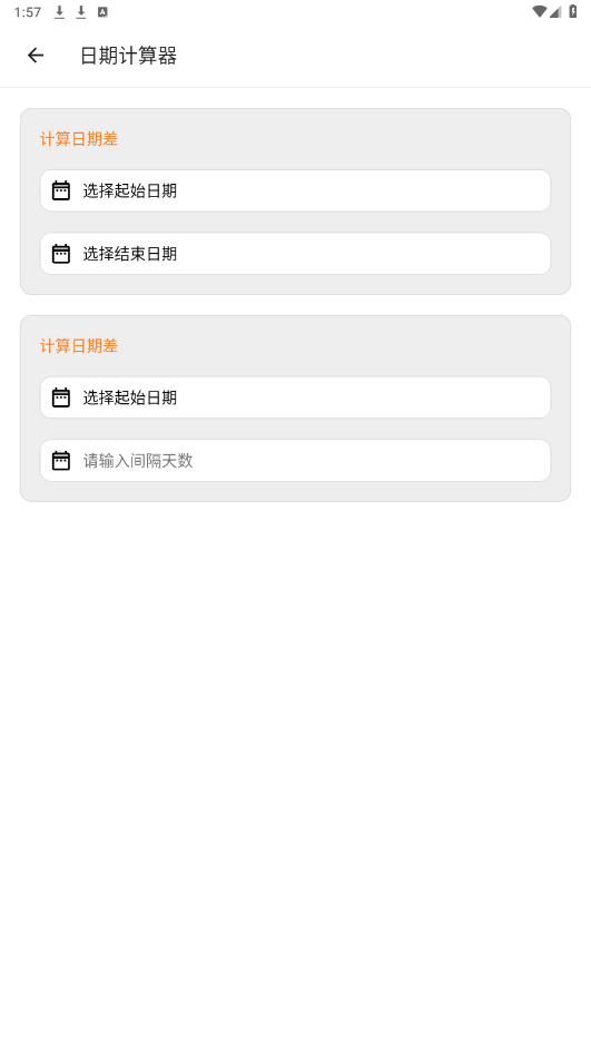 TO工具箱助手app截图1