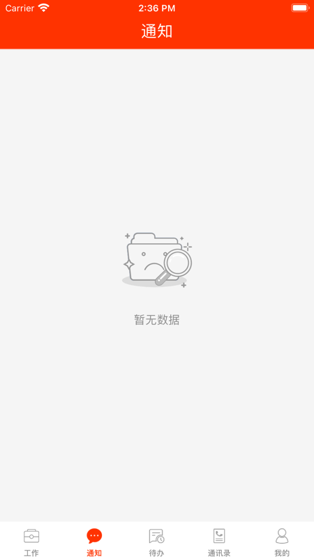 教之源学校邦app截图3