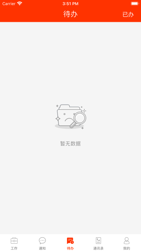 教之源学校邦app截图2