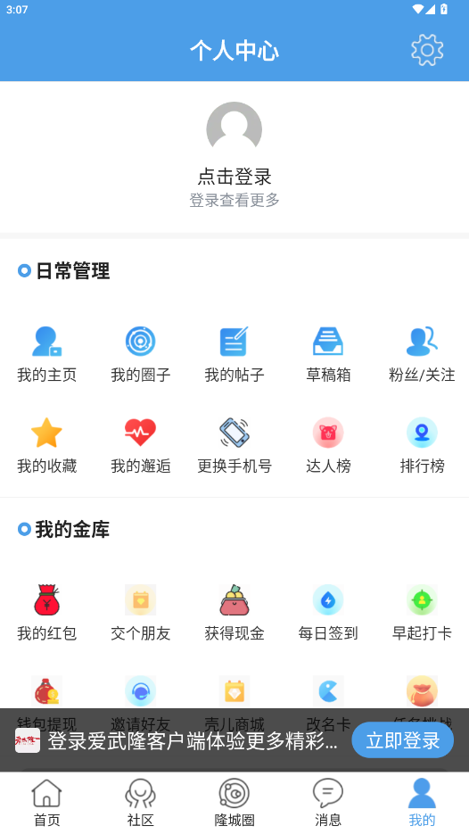 爱武隆客户端截图0