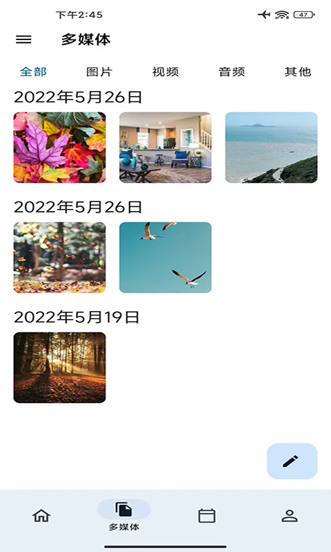 天悦日记app截图2