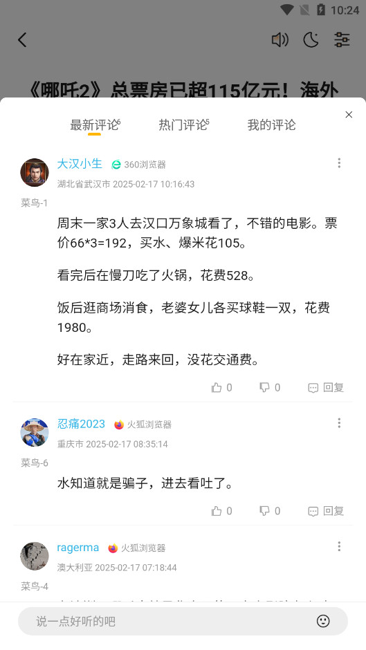 ��Ƽ�����ͼ����v5.4.3��ͼ7
