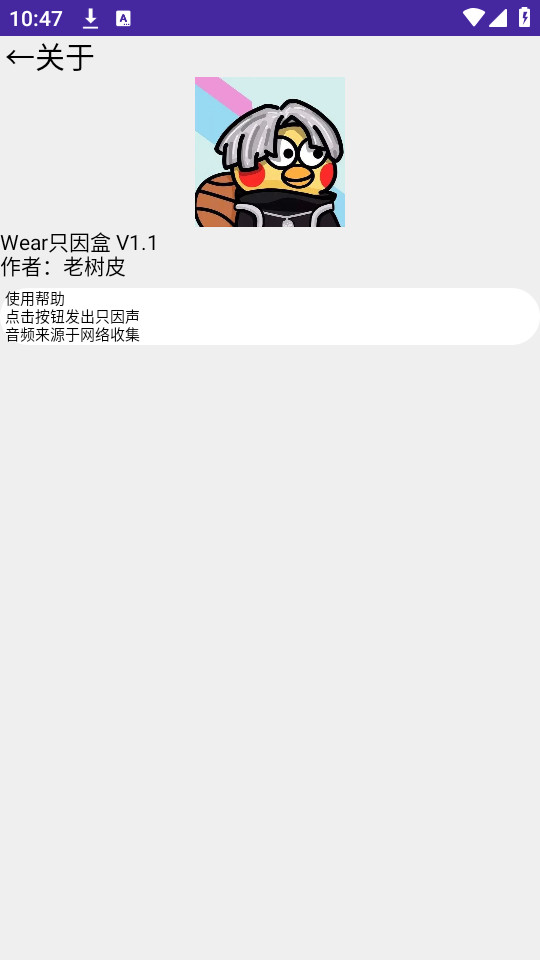 wearֻ���appv1.1��ͼ1