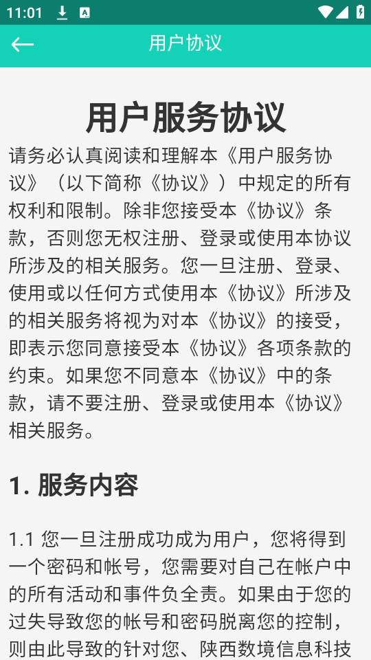 �ǻ�����app�ٷ���v1.1.1��ͼ2