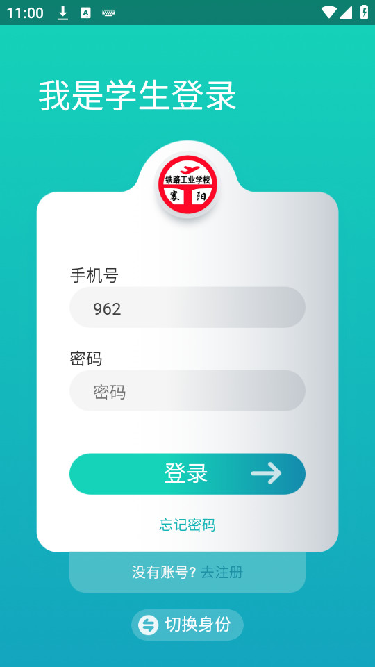�ǻ�����app�ٷ���v1.1.1��ͼ5