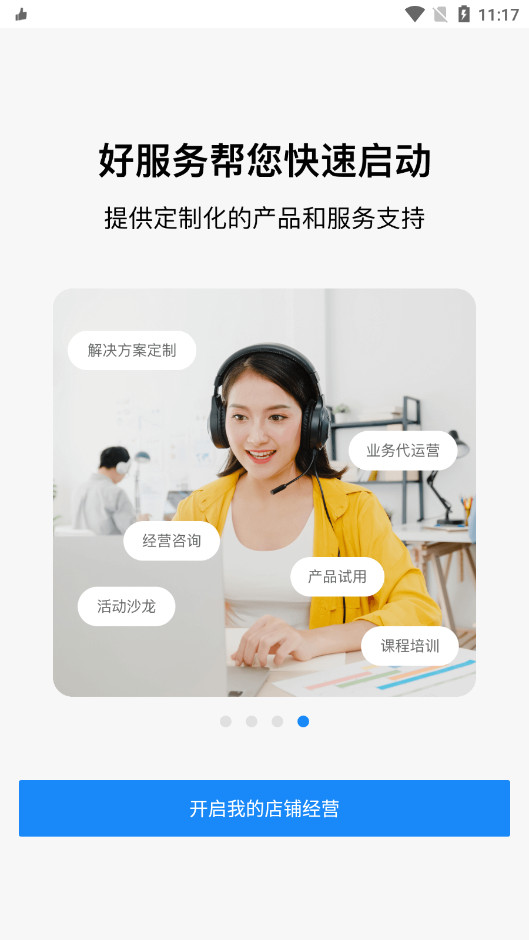 �����ŵ���������appv8.4.0 ��׿���ͼ5