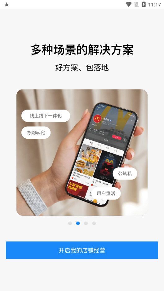 �����ŵ���������appv8.4.0 ��׿���ͼ1