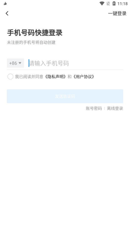 �����ŵ���������appv8.4.0 ��׿���ͼ4