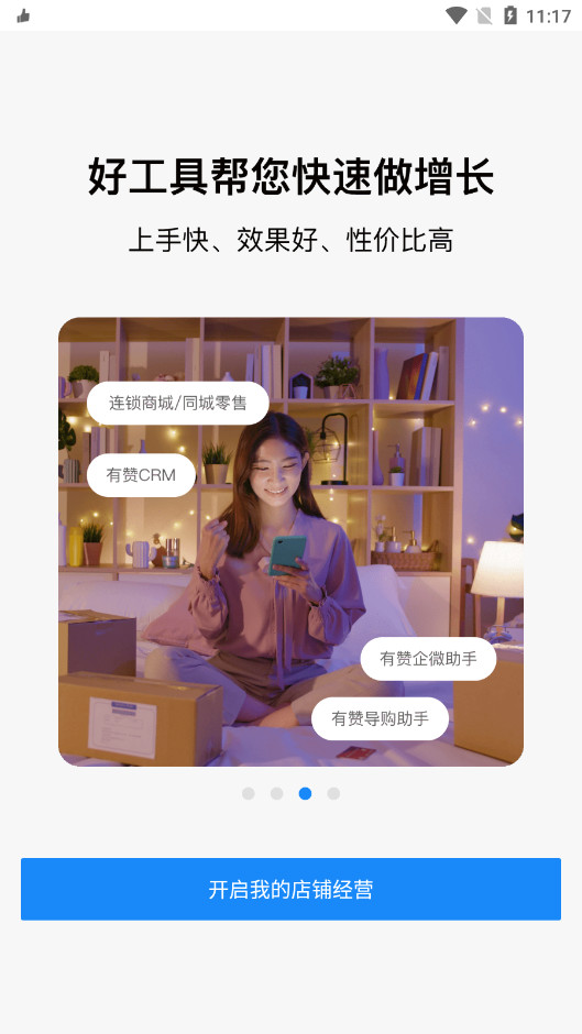 �����ŵ���������appv8.4.0 ��׿���ͼ2