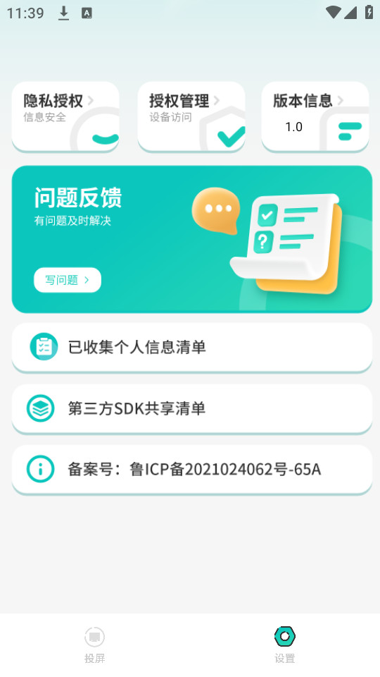 Ͷ�������������°��ͼ2