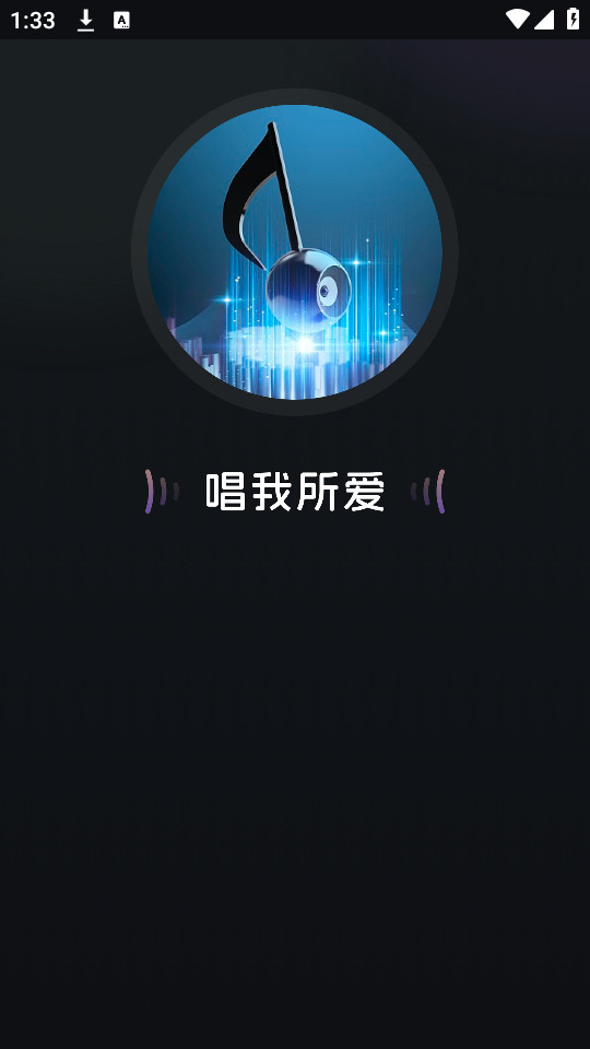 k歌大全软件截图6