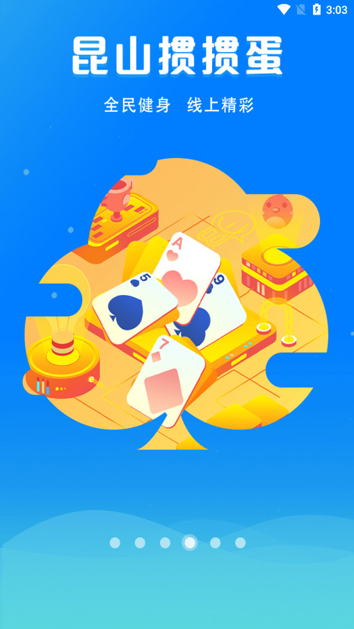 智慧昆山教育平台软件最新版截图4