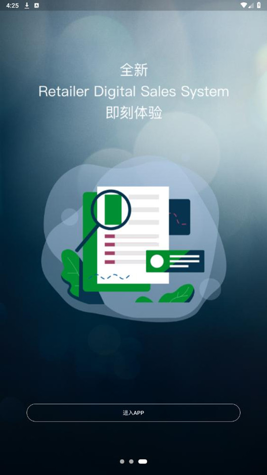 jlr rdss捷豹路虎经销商app截图0