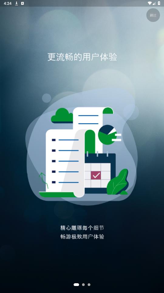 jlr rdss捷豹路虎经销商app截图5