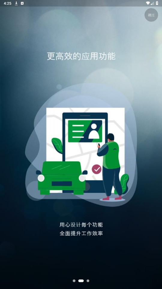 jlr rdss捷豹路虎经销商app截图1