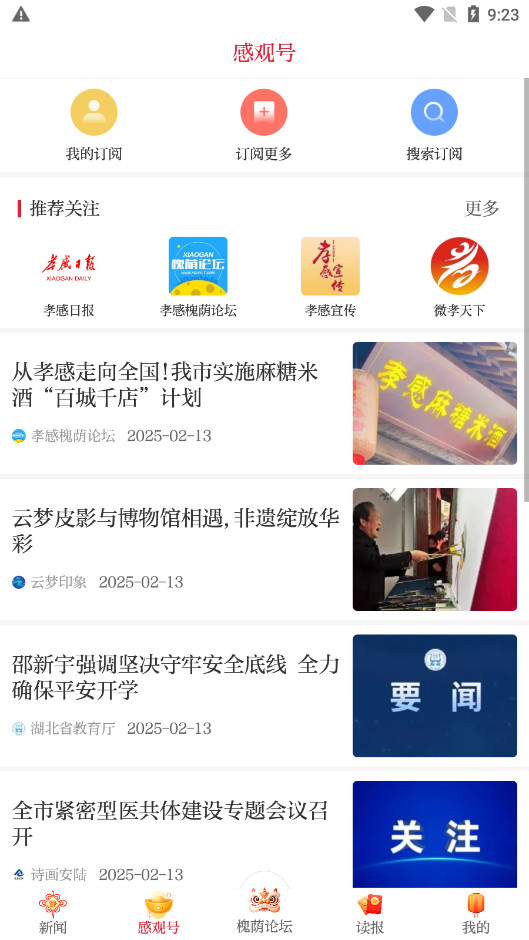Т������app�ٷ���v7.2.3 ���°��ͼ3