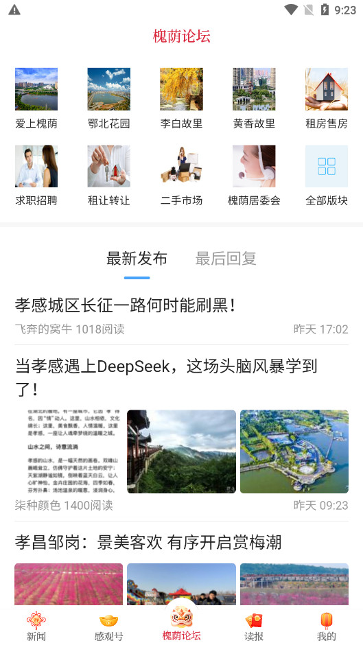 Т������app�ٷ���v7.2.3 ���°��ͼ4