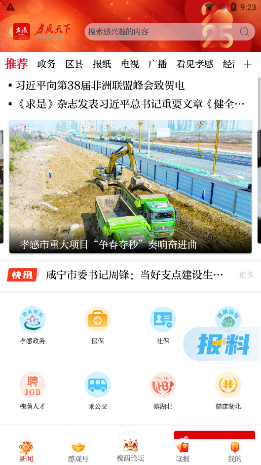 Т������app�ٷ���v7.2.3 ���°��ͼ2
