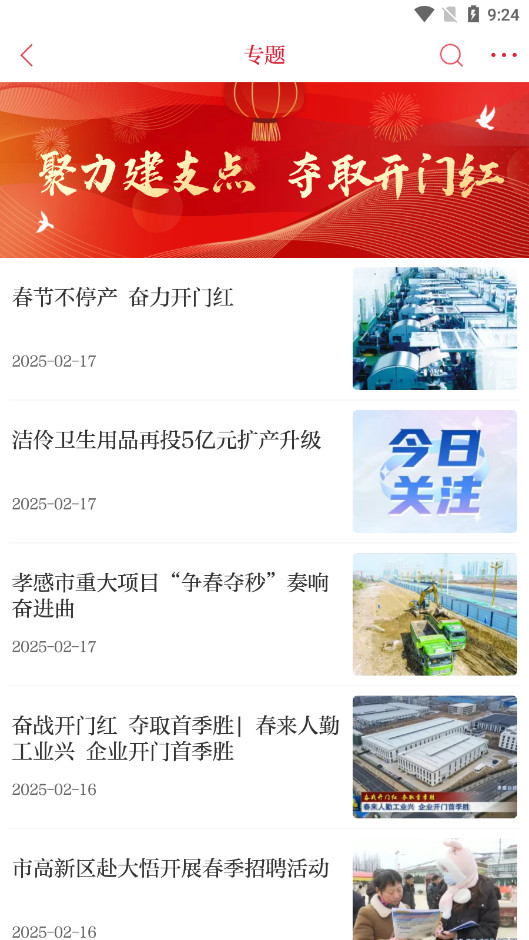 Т������app�ٷ���v7.2.3 ���°��ͼ7